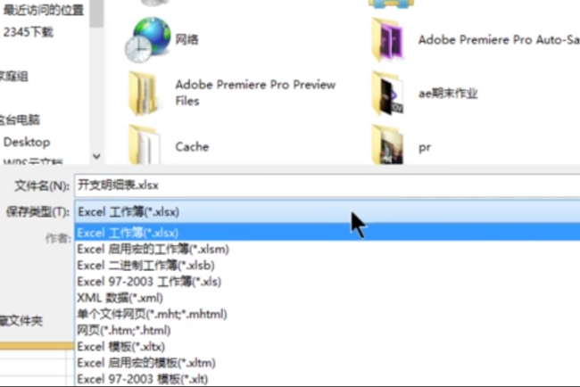 wps excel怎么转换成word格式