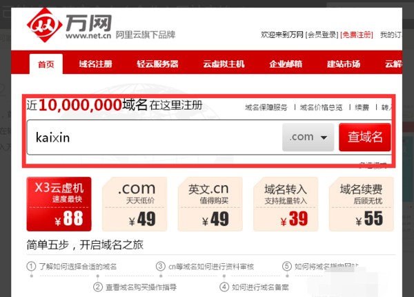 免费注册网站怎么注册