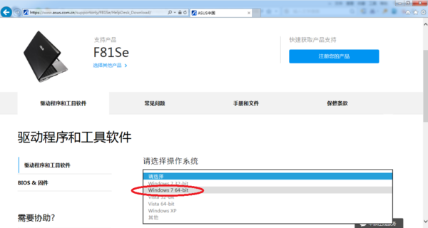 华硕笔记本最上面的快捷键怎么用