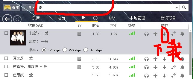 怎样免费下载MP3歌曲到手机