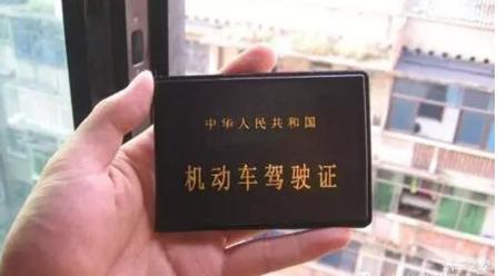 更换驾驶证需要哪些手续？