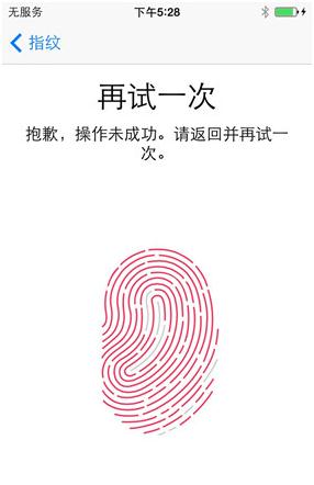pingguo5s怎么设置手纹密码