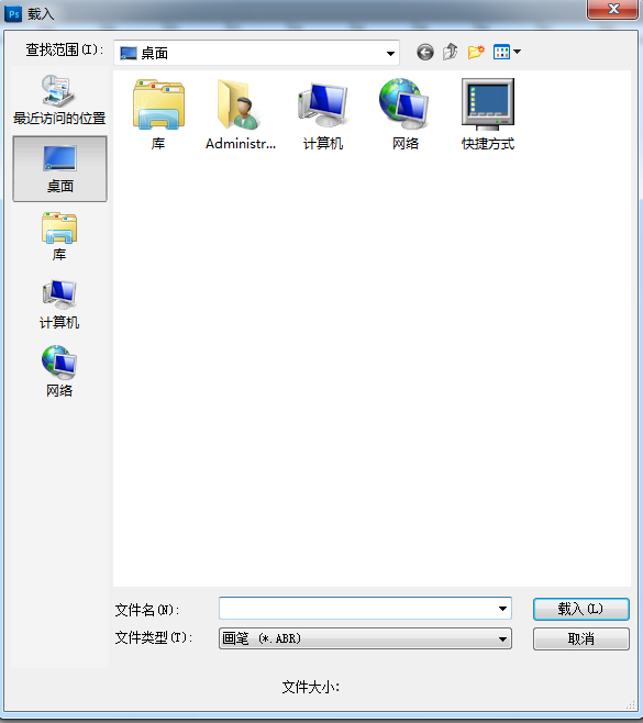 ps笔刷下载完怎么安装？