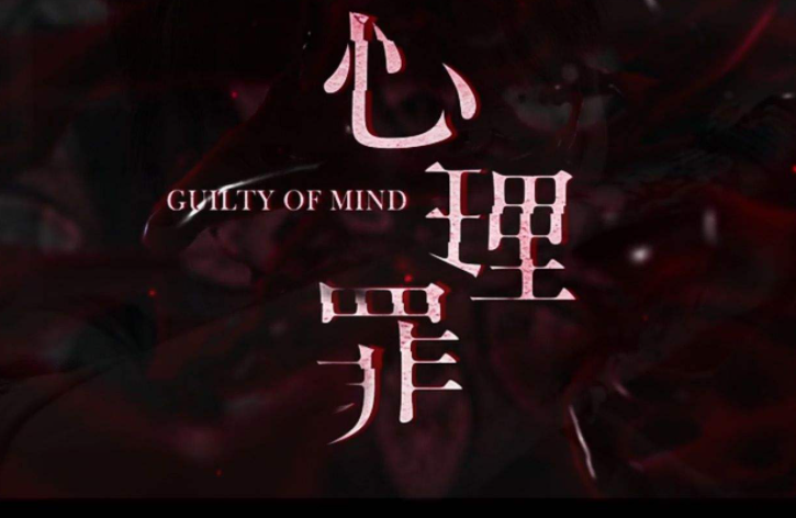 小说心理罪-不是何阳结局什么意思？