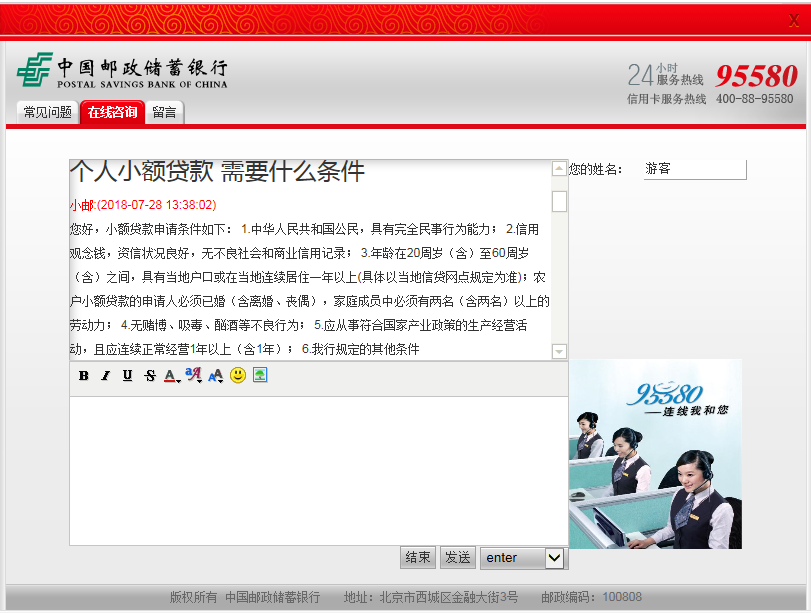 邮政个人小额贷款。需要什么条件？