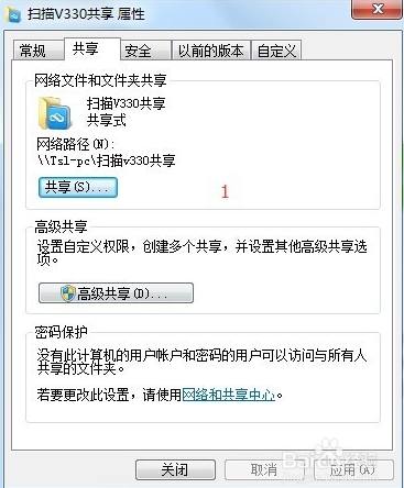 扫描仪能共享吗