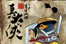 q宠大乐斗文字版