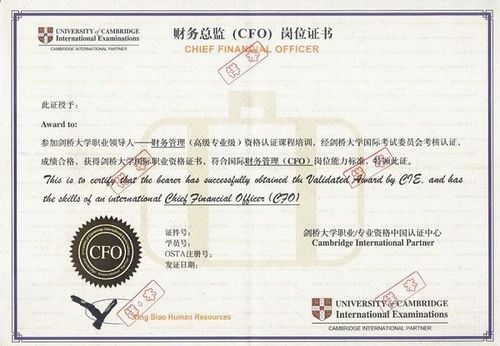 浙江省财务总监CFO的正规培训是哪一家？谢谢