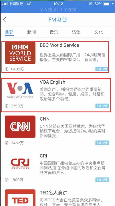 如何用手机收听BBC 或VOA