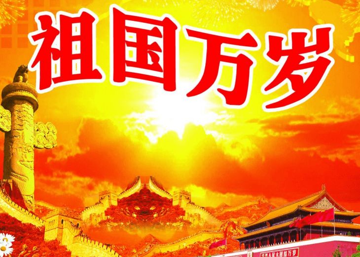小学生歌颂祖国的诗歌短 ！短!