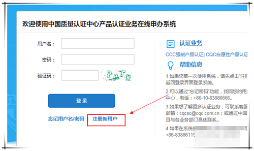怎么办理3c认证，免3C认证办理流程步骤