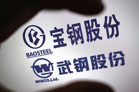 宝钢 武钢 鞍钢 分别在哪几个省？
