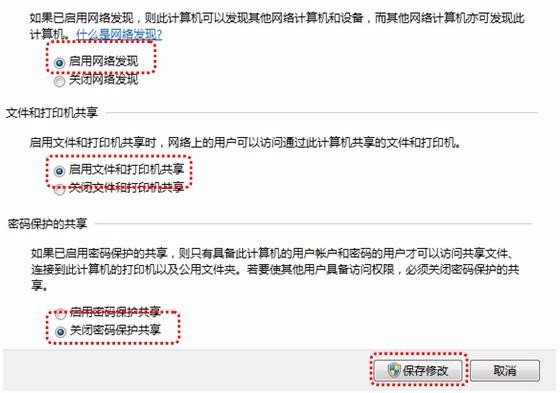 Win7电脑无法连接共享打印机拒绝访问怎么办
