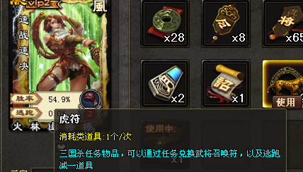 三国杀虎符怎么用