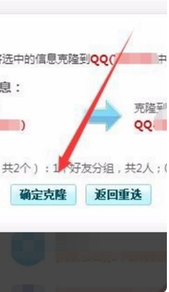 QQ号码怎么换掉