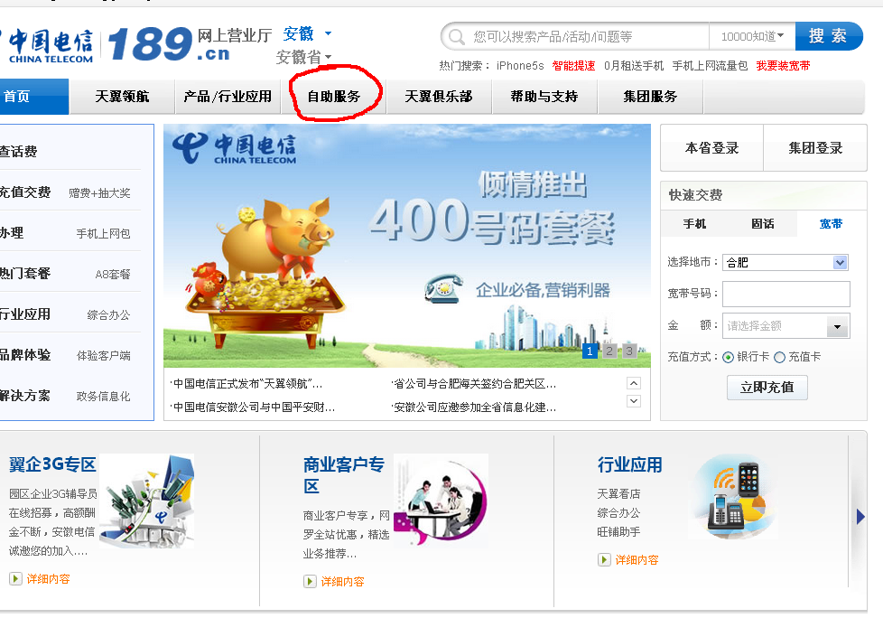 查询宽带是否到期怎么查询？我是电信的