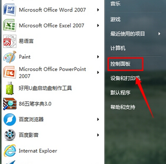 如何关闭自动锁定计算机？