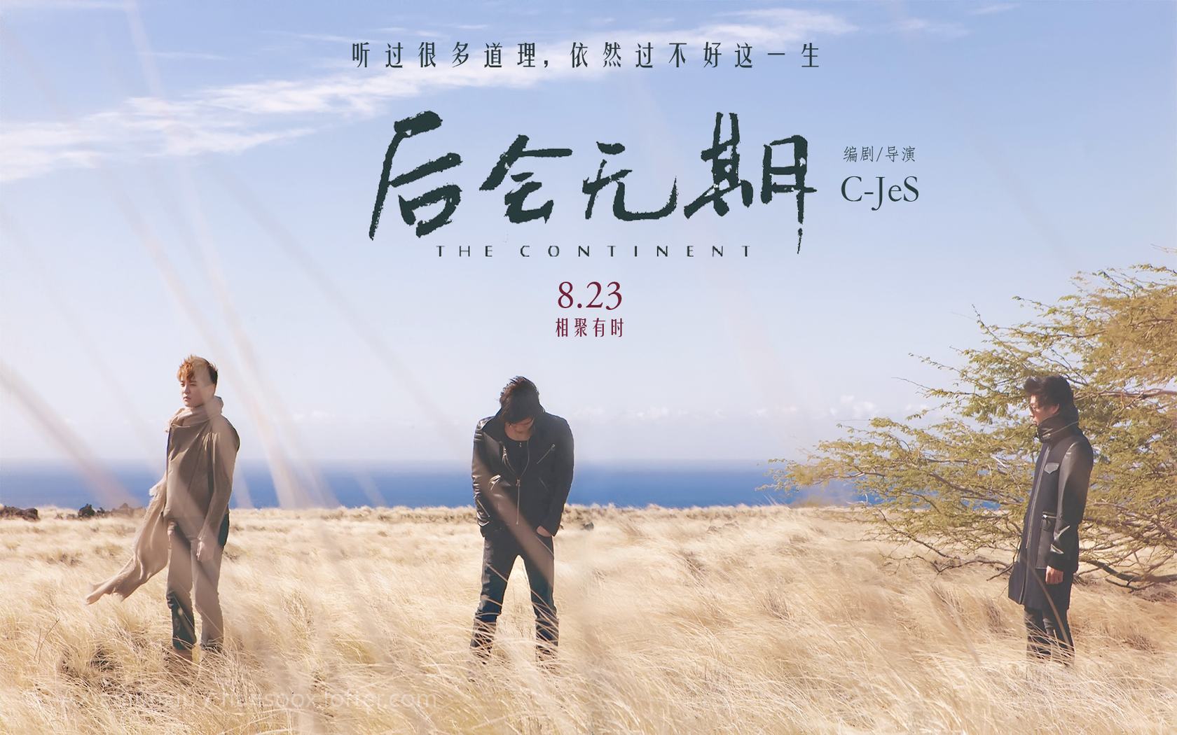 韩寒的最新作品《后会无期》台词中“喜欢就会放肆，但爱就是克制”这句话该怎么理解！？