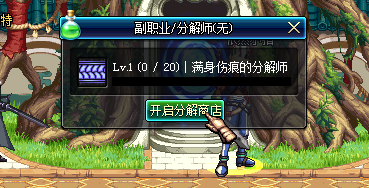 DNF85版本1级分解师怎么快速升级