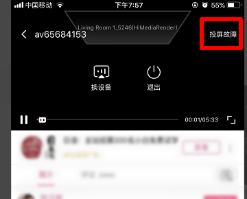 biliibli哪个版本可以放到电视机