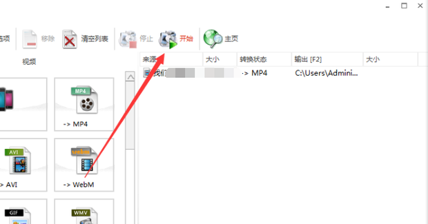 什么格式软件可以转换qsv格式