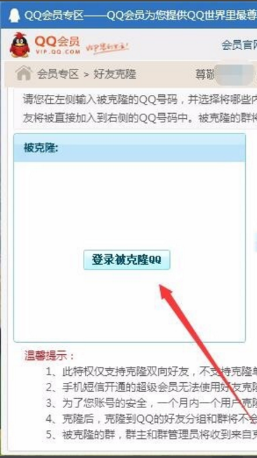 QQ号码怎么换掉