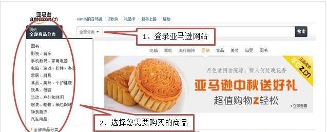 怎么查询亚马逊卖家信息