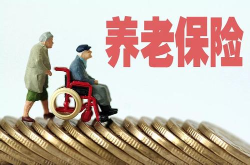 劳动局养老保险是怎样一回事？