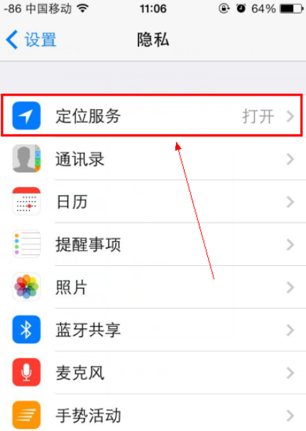 苹果手机如何查看常去地点记录
