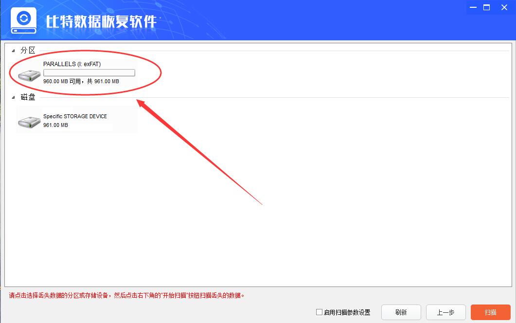 哪些数据恢复软件比较好