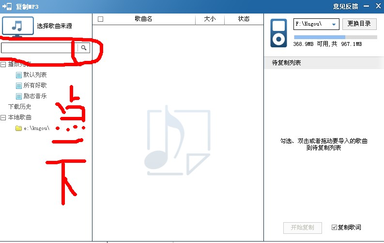 怎样免费下载MP3歌曲到手机