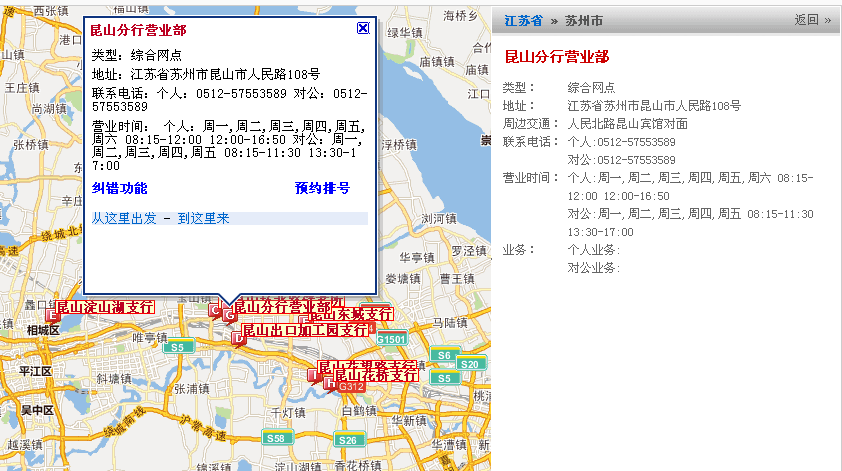 昆山工商银行总行在哪里