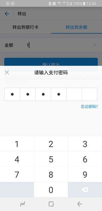 余额宝的钱怎么转到别人的余额宝