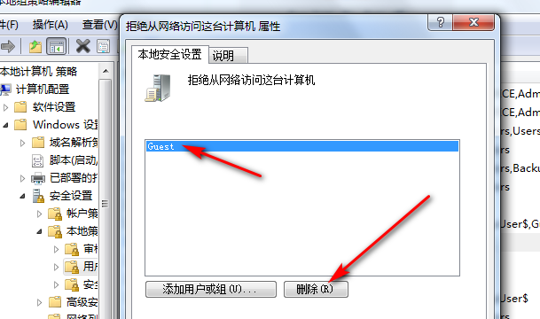 无法访问同一工作组内电脑的共享文件夹