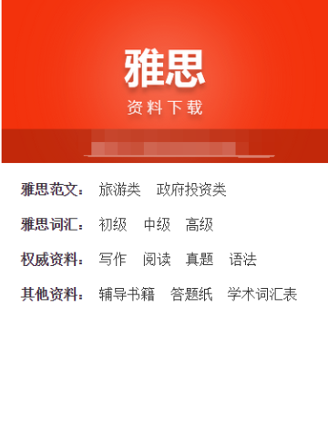 雅思历年真题打包下载
