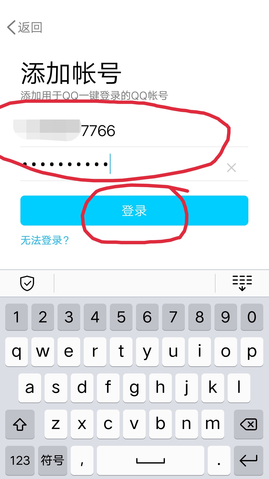 账号id和游戏账号是一个意思吗?
