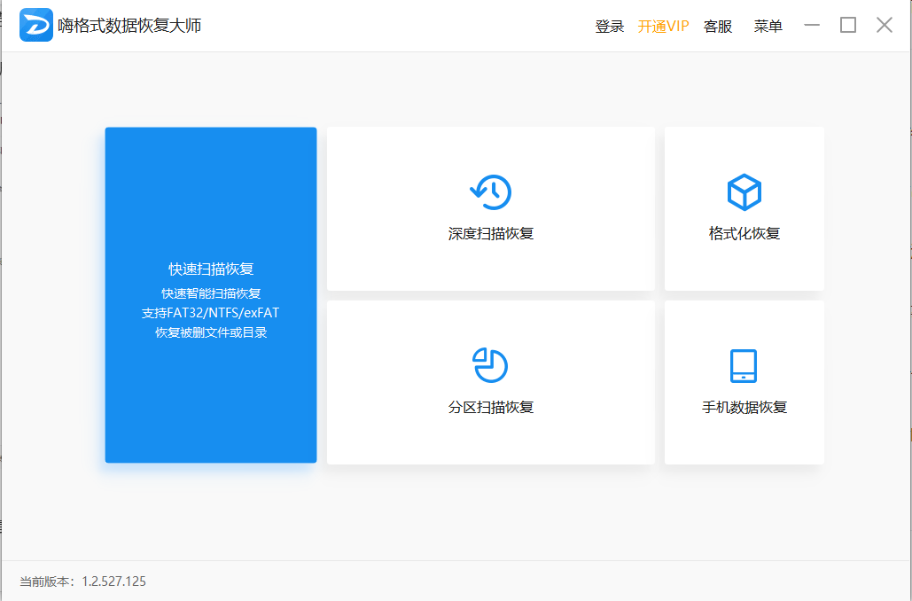 怎样恢复相机内存卡上的照片？