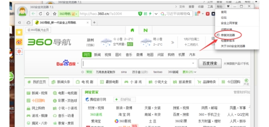360安全浏览器老是显示未响应是怎么回事？
