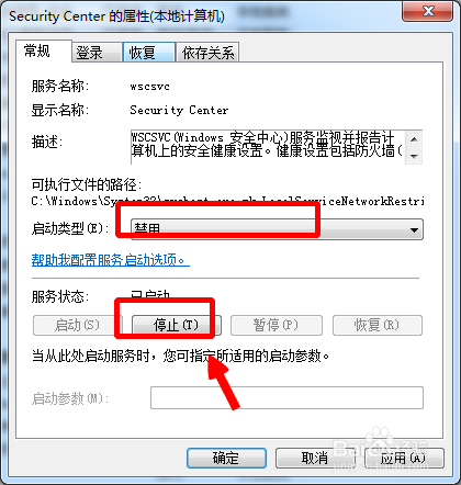 怎样关闭网页上的安全警报。