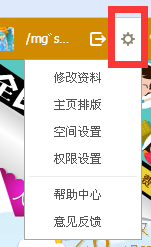 QQ空间个人中心背景颜色怎么设置