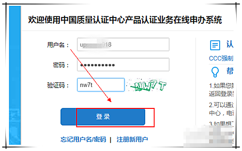 怎么办理3c认证，免3C认证办理流程步骤