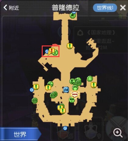 仙境传说RO手游怎么转职