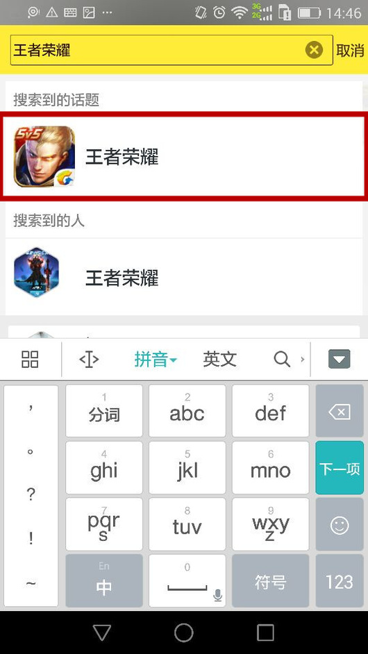 王者荣耀助手ios有没有