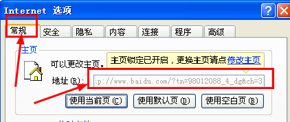 为什么不能把百度设为主页？