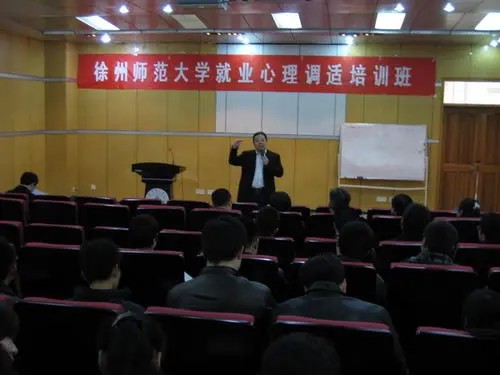 大学生就业心理调适的方法有哪些