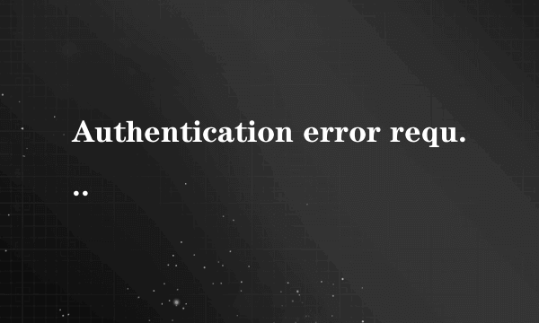 Authentication error request timeout 是什么情况
