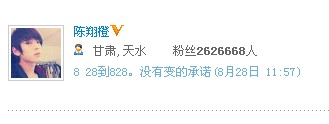 陈翔的微博是....