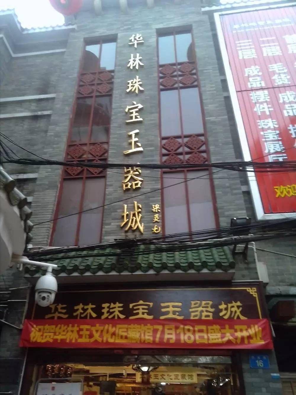 广州玉石批发市场在哪里