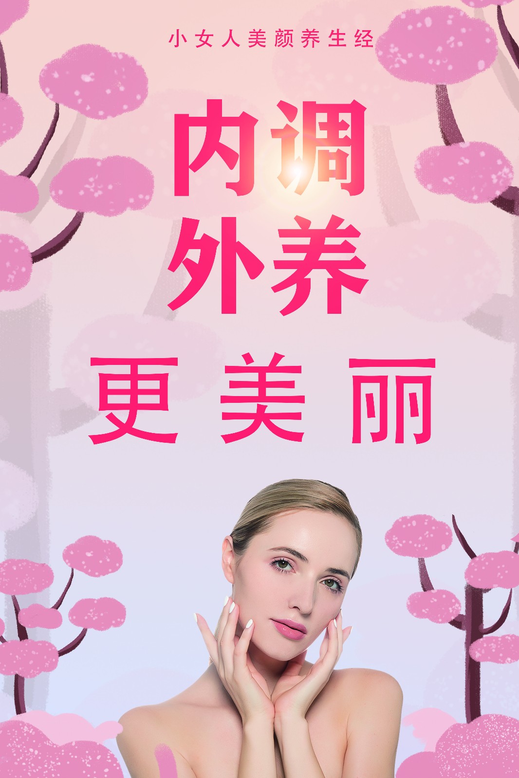 黄褐斑的形成原因