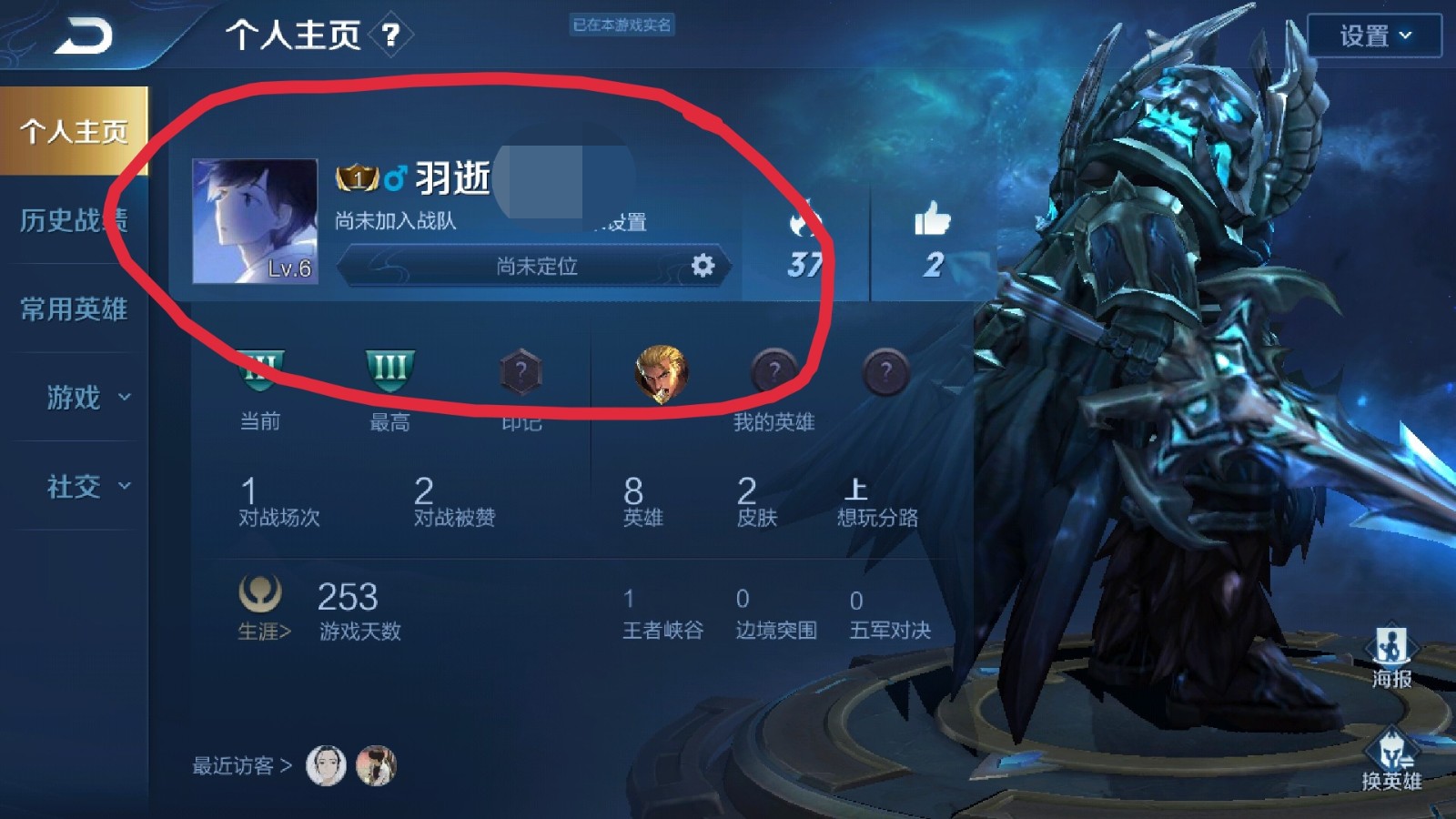 账号id和游戏账号是一个意思吗?